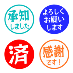 簡約日文敬語印章 366