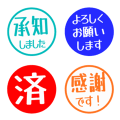 簡約日文敬語印章 367