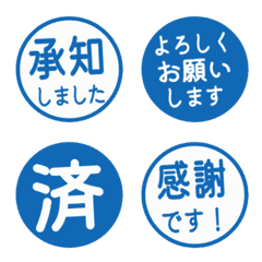 簡約日文敬語印章 259
