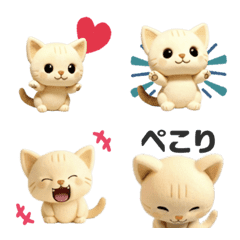 Move! Kitten Cat 1. Cute! (405)