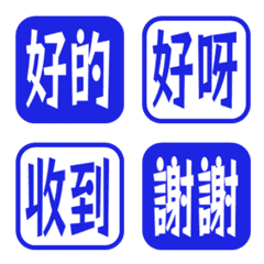 簡約日常字語 144