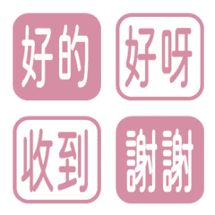簡約日常字語 135