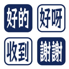 簡約日常字語 148