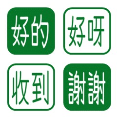 簡約日常字語 165