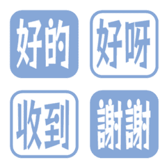 簡約日常字語 159