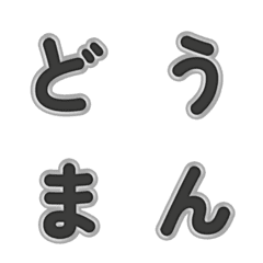 3D การ์ตูน★ตัวอักษรน่ารัก 31