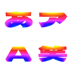 Clip-Emoji Deco Text(Kana-Alphanum) 550