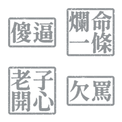 髒話支援 靠北文字支援2號超派約戰亞沉灰色