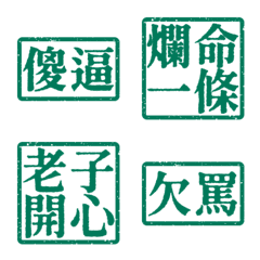 髒話支援 靠北文字支援2號超派約戰亞暗綠色