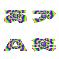 Clip-Emoji Deco Text(Kana-Alphanum) 557