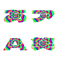 Clip-Emoji Deco Text(Kana-Alphanum) 554