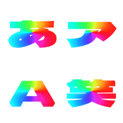 切抜-絵文字 デコ文字(かなカナ/英数) 571