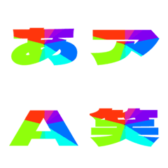 Clip-Emoji Deco Text(Kana-Alphanum) 575