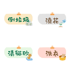 Common Home Chore Labels