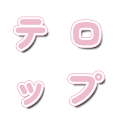 紅色電視綜藝文字表情貼 注目款 28