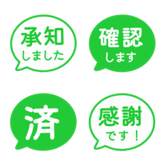 シンプル敬語ふきだし 129