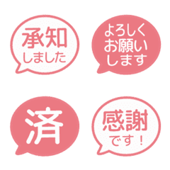 簡約日文敬語對話框 053