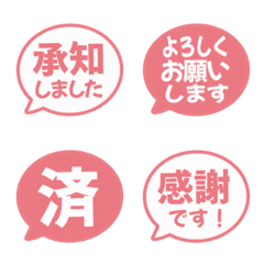 簡約日文敬語對話框 052