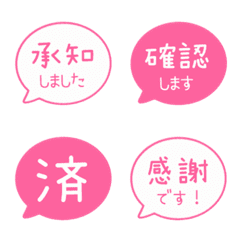 簡約日文敬語對話框 131