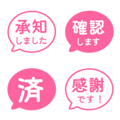 シンプル敬語ふきだし 134