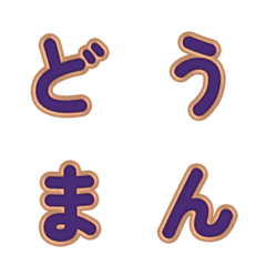 3D การ์ตูน★ตัวอักษรน่ารัก 56