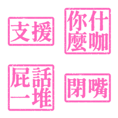 Ugly words swear words S2 VO1 8Pink