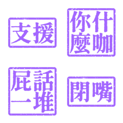 Ugly words swear words S2 VO1 Purple 6