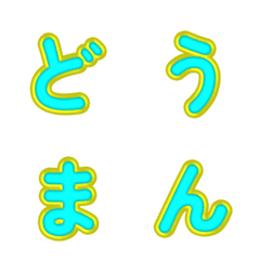 3D การ์ตูน★ตัวอักษรน่ารัก 58