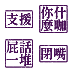 Ugly words swear words S2 VO1 Purple 3