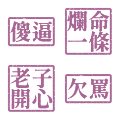 Ugly words swear words S2 VO2 Purple 5