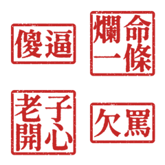 Ugly words swear words S2 VO2 Red 6