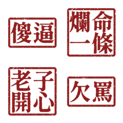 Ugly words swear words S2 VO2 Red 7