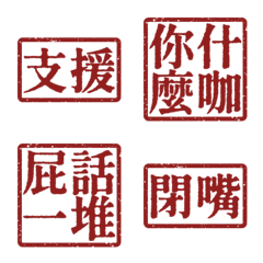 Ugly words swear words S2 VO1 Red 7