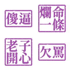 Ugly words swear words S2 VO2 Purple 4