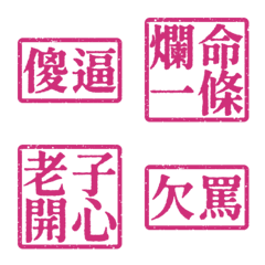 Ugly words swear words S2 VO2 7Purple