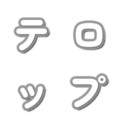 電視綜藝字卡表情貼 004