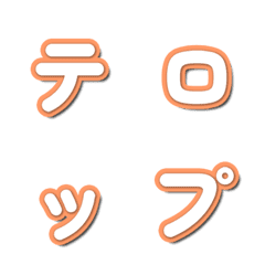 電視綜藝字卡表情貼 012