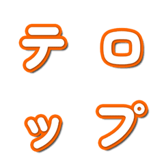 電視綜藝字卡表情貼 013