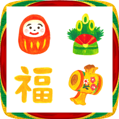 お正月★毎年使える手描き絵文字/年賀/正月