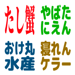 カスタム絵文字風リアクション 懐かし編4