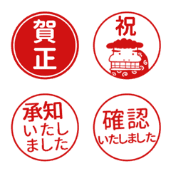 Animation! Japanese hanko. emoji
