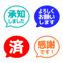 簡約日文敬語對話框 083