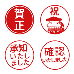 Japanese hanko emoji.Business