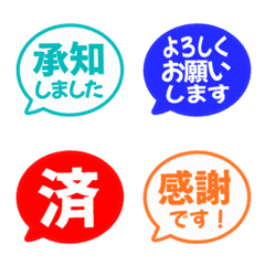 簡約日文敬語對話框 086