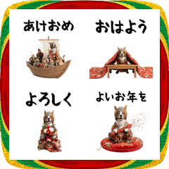 午きぐるみボーダーコリーのお正月絵文字