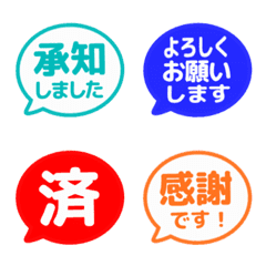 簡約日文敬語對話框 087