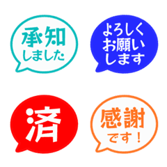 簡約日文敬語對話框 090