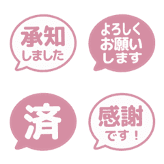 簡約日文敬語對話框 066