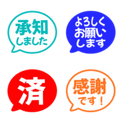 簡約日文敬語對話框 088