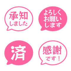 簡約日文敬語對話框 040